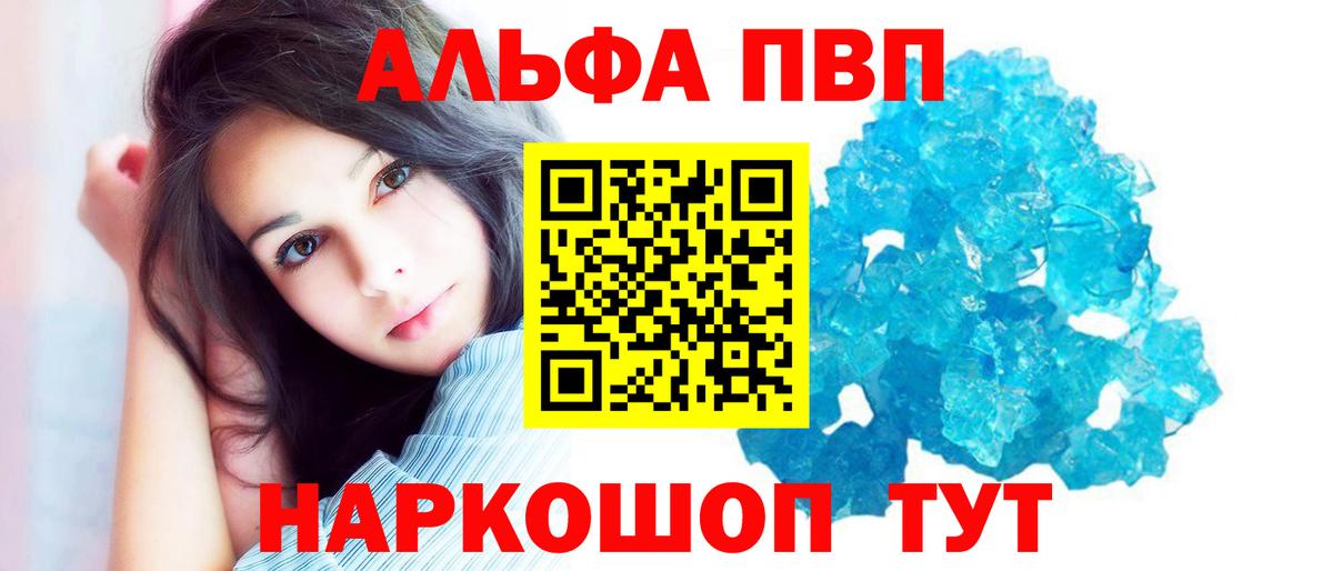 APVP мука  A PVP мука  А ПВП  Вход с VPN  Великий Новгород 