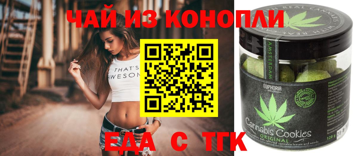 Великий Новгород  Canna-Cookies марихуана  Вход с VPN 