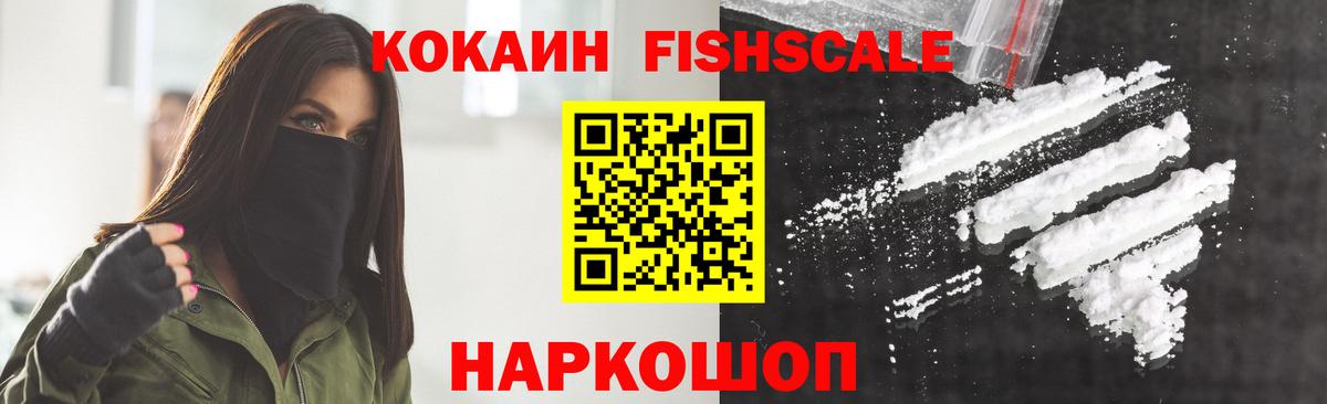 Великий Новгород  Cocaine Колумбийский  Вход с VPN 