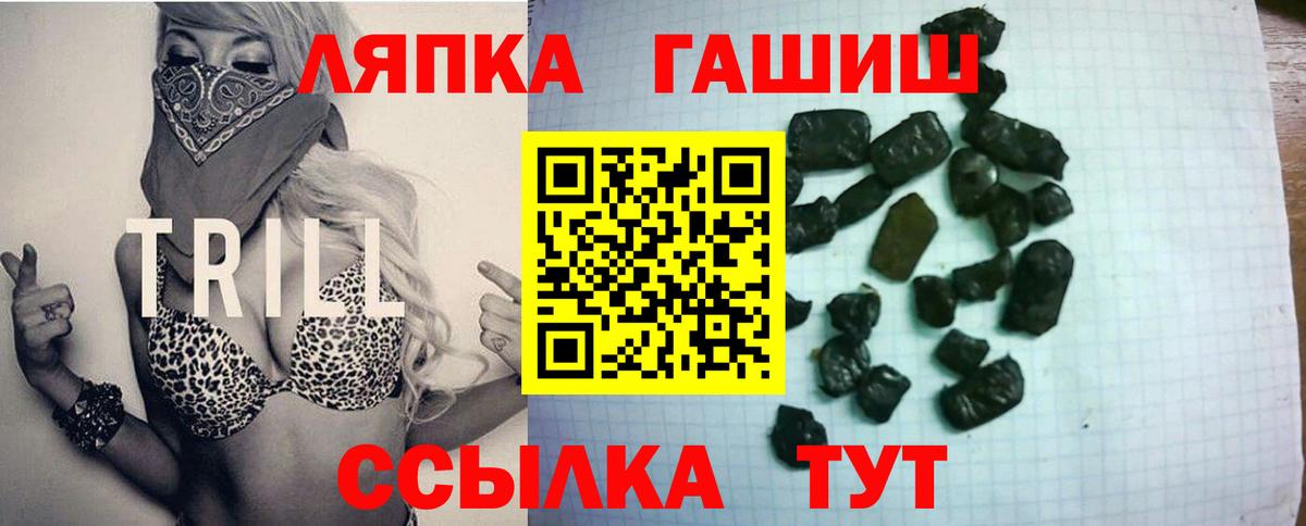 ГАШИШ Ice-O-Lator Великий Новгород