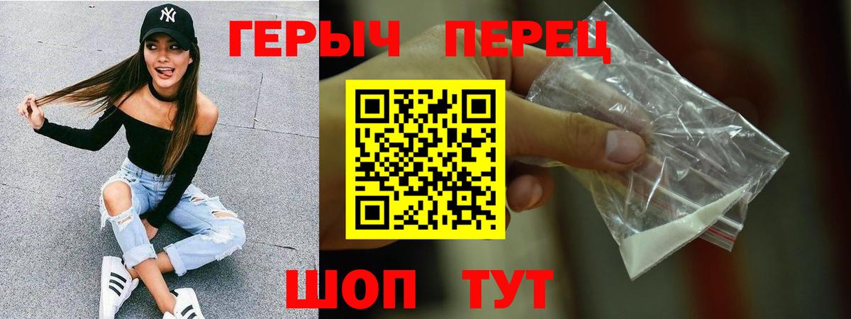 Великий Новгород  Героин  Вход с VPN  Героин VHQ 