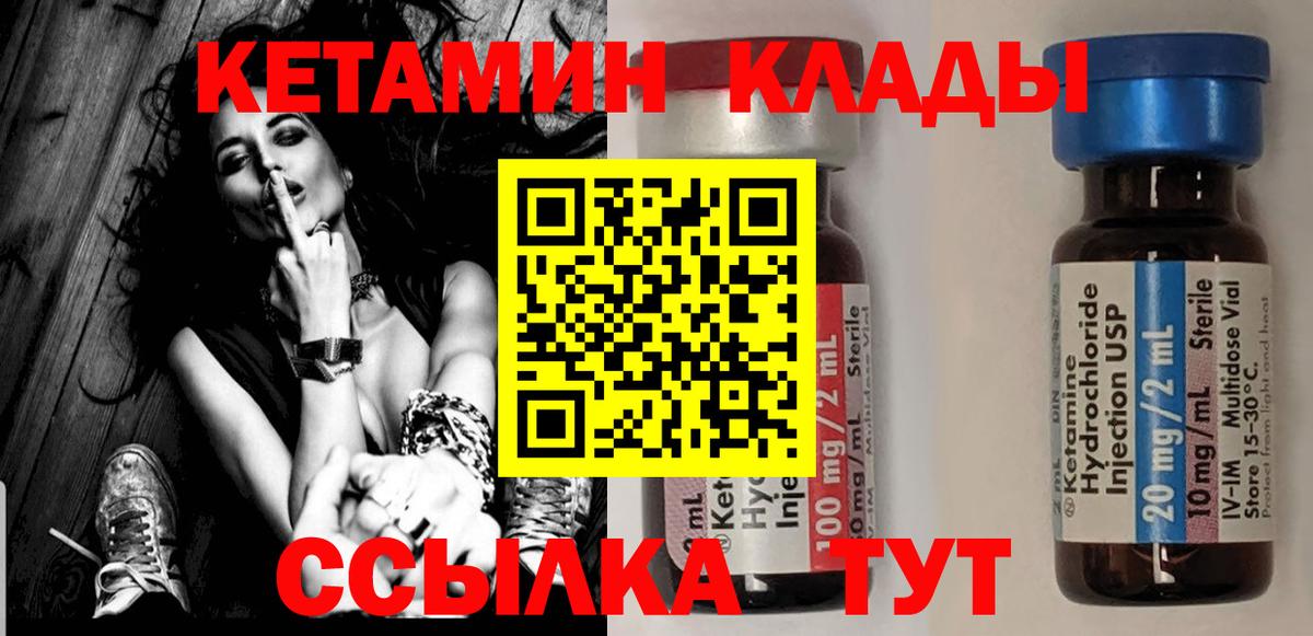 КЕТАМИН VHQ  Вход с VPN  Великий Новгород 