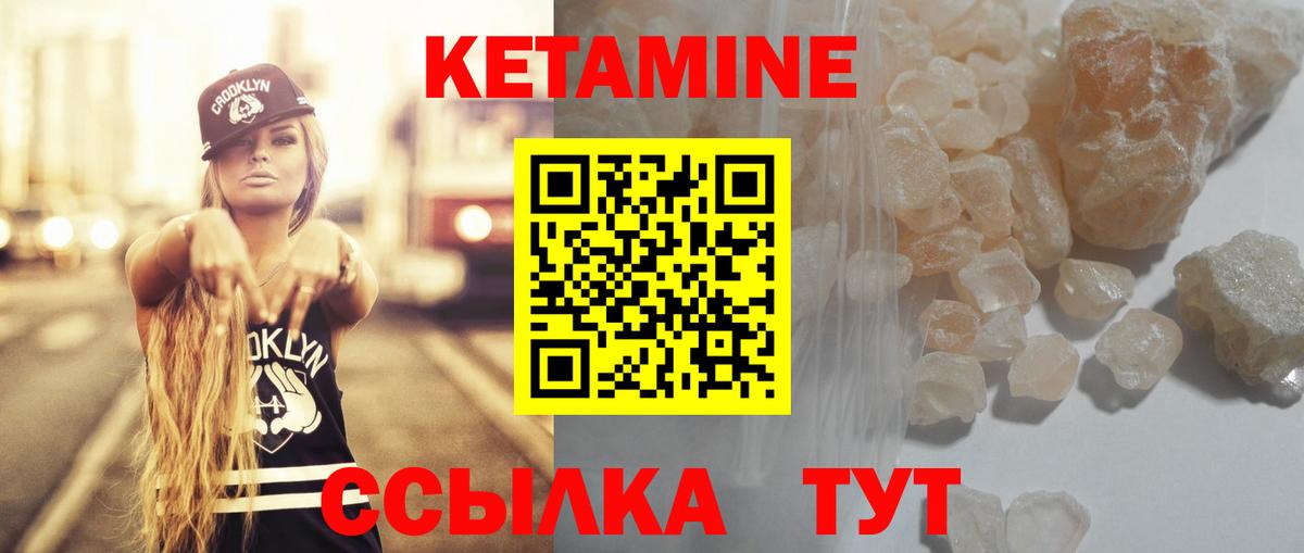 Кетамин ketamine Великий Новгород