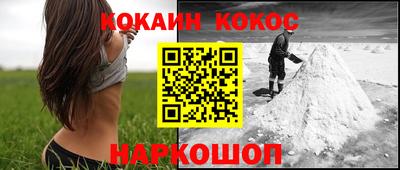 кокаин перу Апшеронск