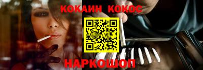 кокаин перу Апшеронск
