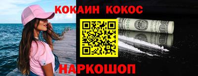 кокаин перу Апшеронск