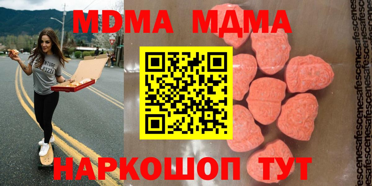 Великий Новгород  МДМА VHQ  Вход с VPN 