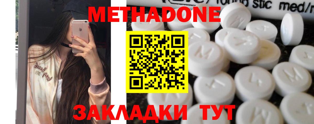 Великий Новгород  Метадон VHQ  МЕТАДОН мёд  МЕГА зеркало  Вход с VPN 