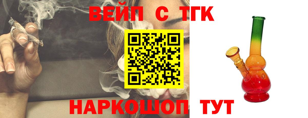 дарнет шоп  Вход с VPN  Великий Новгород  Дистиллят ТГК концентрат  ТГК вейп 