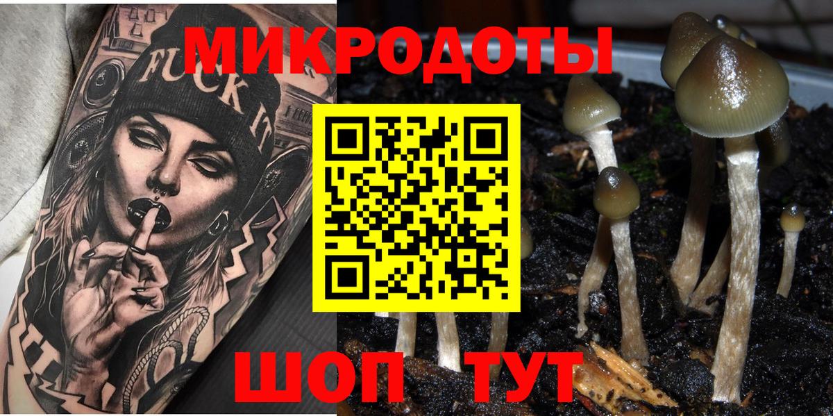 Псилоцибиновые грибы ЛСД  Вход с VPN  Великий Новгород 