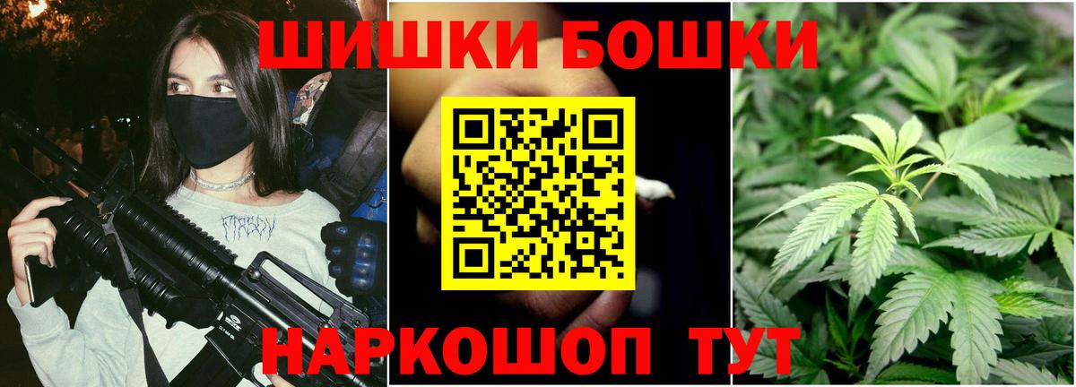 Бошки Шишки марихуана Великий Новгород